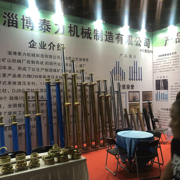 太原會展